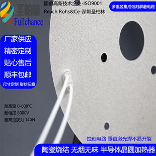 Mica Electric Heating Plate Hot Plate Repair Wafer 800 Degrees