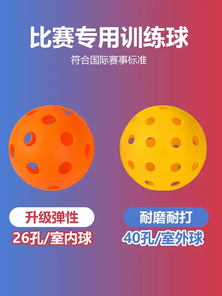 Pickleball Perforated Ball, Injection Molded, 40 Holes, 26 Holes, Competition Ball, Pe Thickened, Competition-Specific Tpe