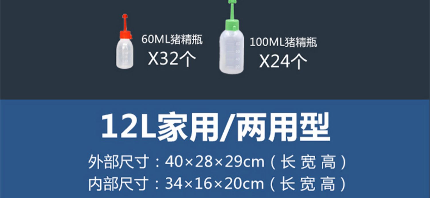 Chismann Pig Semen Incubator for Livestock, Portable Household Temperature-Controlled Small Refrigerator for Pig Semen Storage