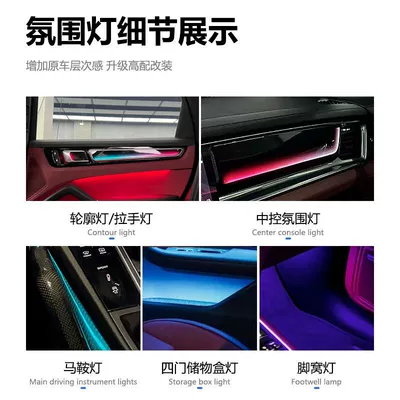 Panel (Dashboard) işıqlandırması suitable for Porsche Cayenne/New
