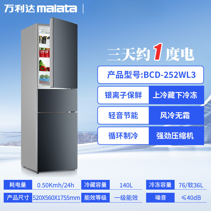 3도어 252 그레이(공냉식 및 성에 방지 모델) 1단계 에너지 효율