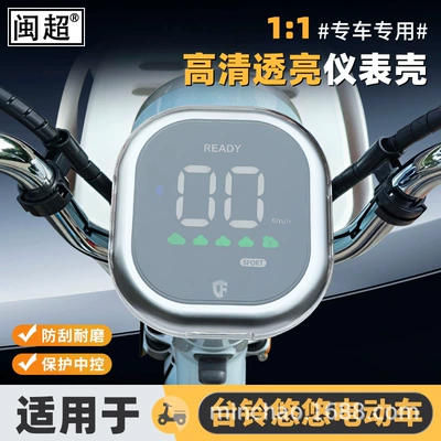 Central Control Waterproof Cover, High-Definition Screen – Other vehicle instruments