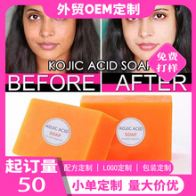 跨境定制TK爆品Kojic acid soap曲酸皂手工皂洗脸肥皂亚马逊同款