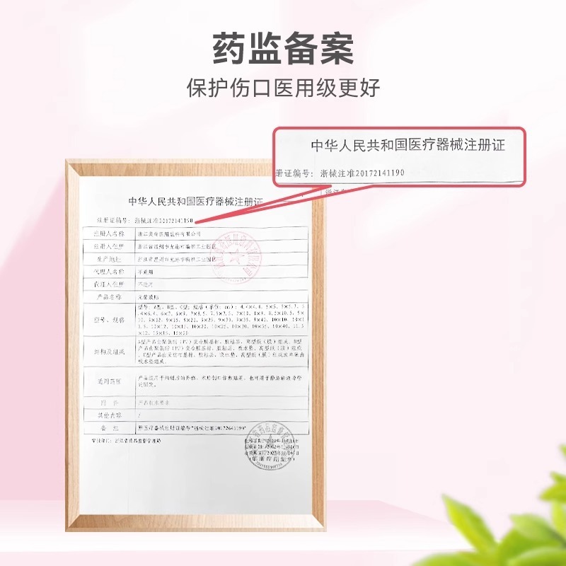 適切に無菌的に帝王切開創口貼付 (通気) 10cmx 25cmx 5枚/箱|undefined