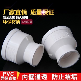 PVC��ˮ�ܴ�С�^ ���� ׃�� ֱ�� ֱͨͬоƫ��50 75 110 160 200