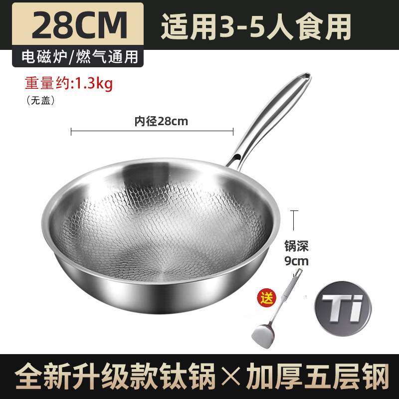 커버가 없는 28cm 평평한 바닥 [망치 패턴, 티타늄, 코팅 없음]