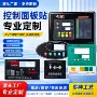 触摸控制家用定制面贴