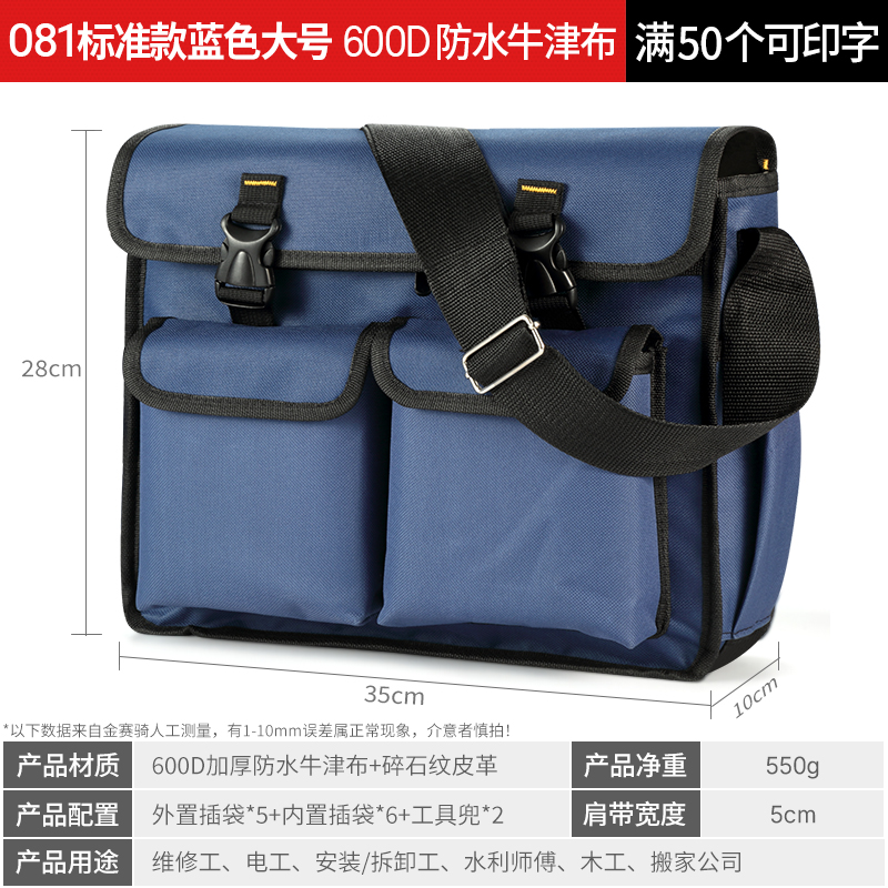 Kit de herramientas eléctricas para hombres multifuncional mantenimiento de instalación bolsa de lona gruesa de gran capacidad bolso de hombro Oxford duradero