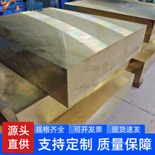 H59无铅黄铜块 H62 机加工黄铜料 黄铜实心方坯 易切削黄铜方块