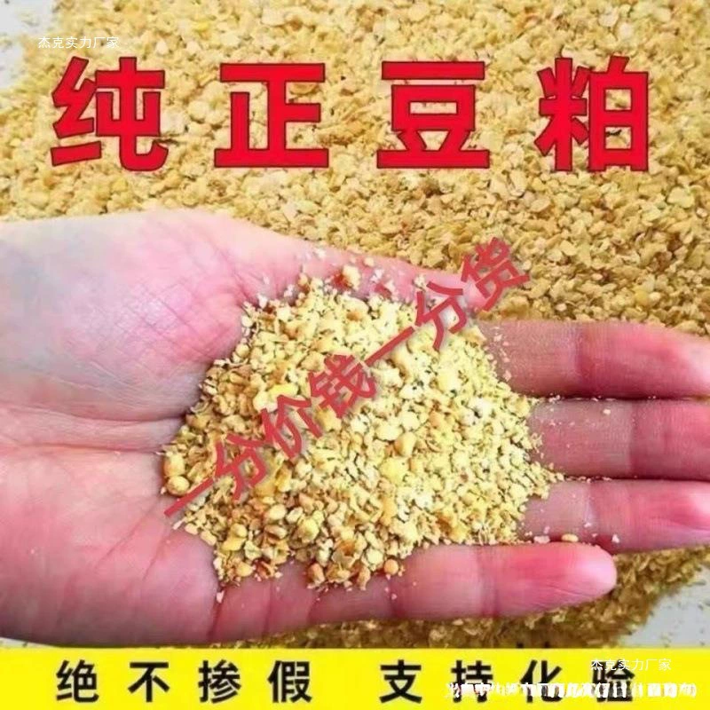 Прямые поставки с завода дешевого соевого шрота для корма кур, уток, гусей, овец и кроликов, корма для свиней, оптом для рыболовства.