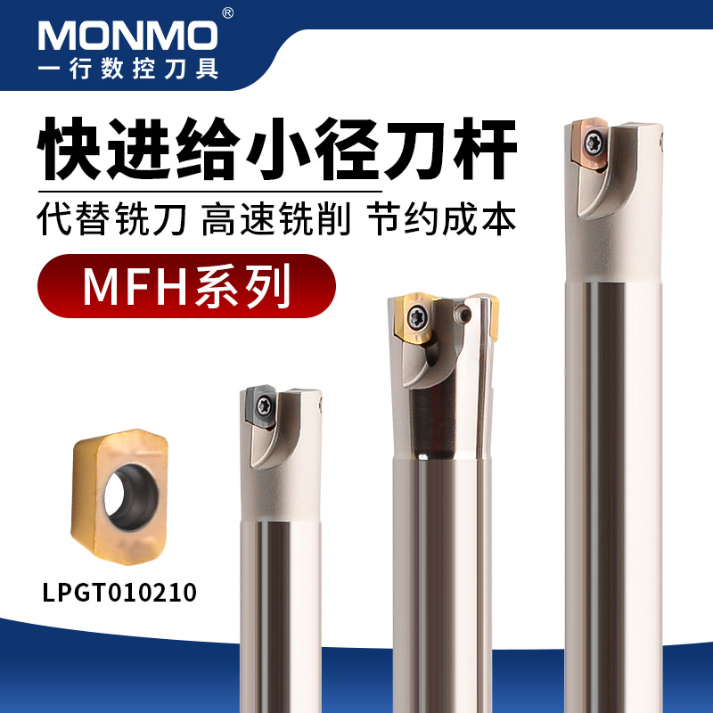 数控加工中心出水排屑开粗合金钢LPGT010210刀片小径快进给铣刀杆