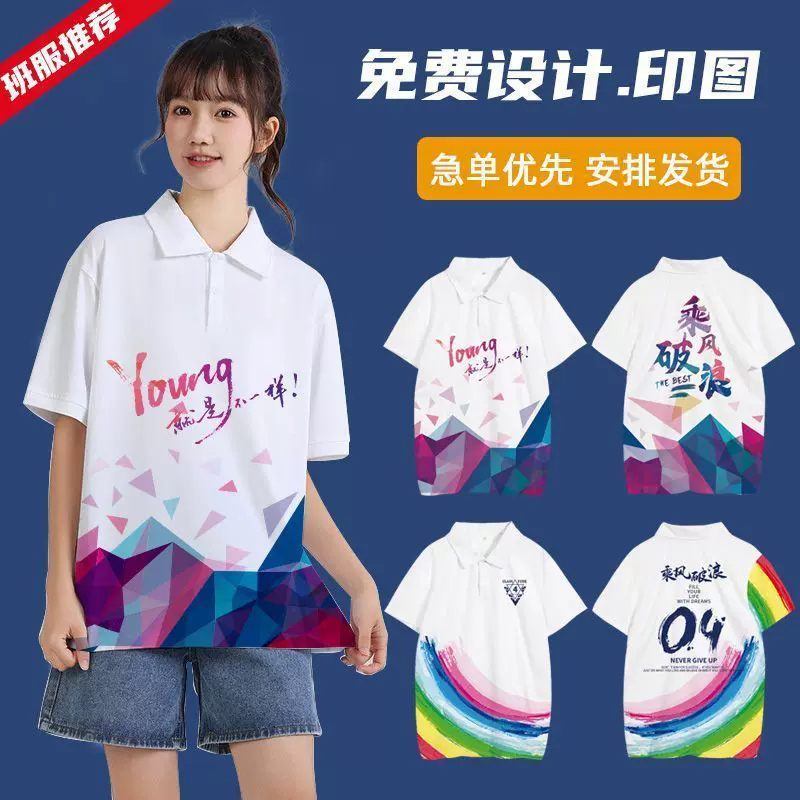 班服来图定印制 团体服diy来图设计校园文化衫logo设计