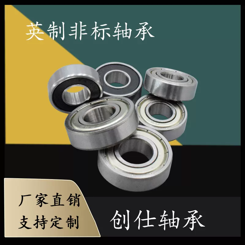 英制非标准轴承R2 R4 R6 R8 R12 R14 R16 R18 R20ZZ RS马达轴承