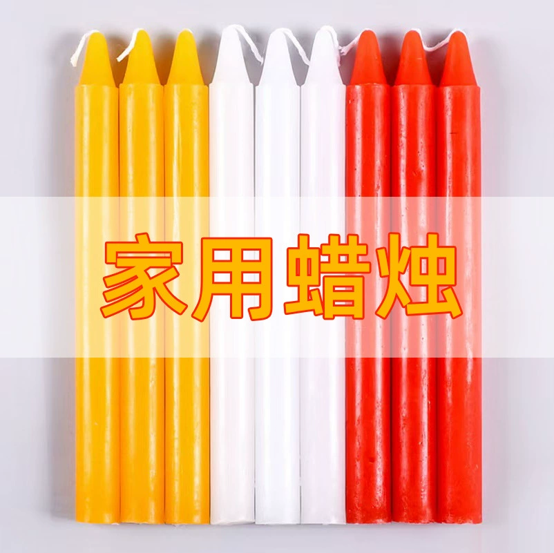 Домашние красно-белые желтые свечи цилиндрические длинные парафиновые обычные световые свечи