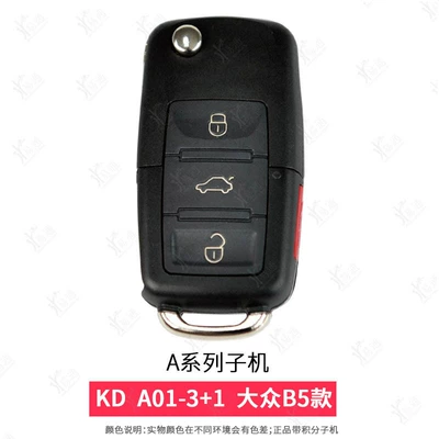 type car remote control – Avtomobil qapı kilidi silindrləri - a01-3-1b5-31-key-sub-machine
