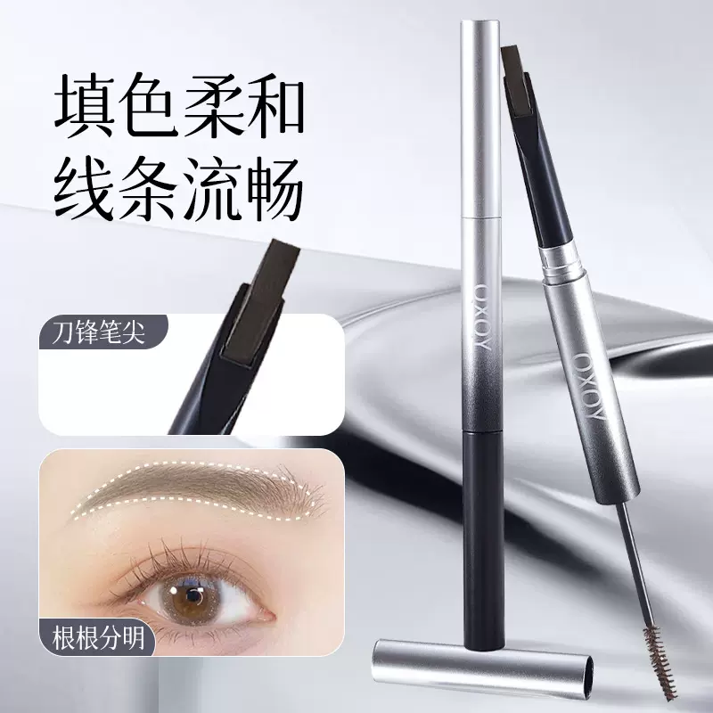 QXQY灵动双头眉笔染眉膏一笔成型根根分明持久显色不易晕染染眉膏