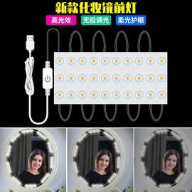 源头厂家led镜子灯USB简约化妆镜前灯浴室梳妆台美颜补光灯可调光