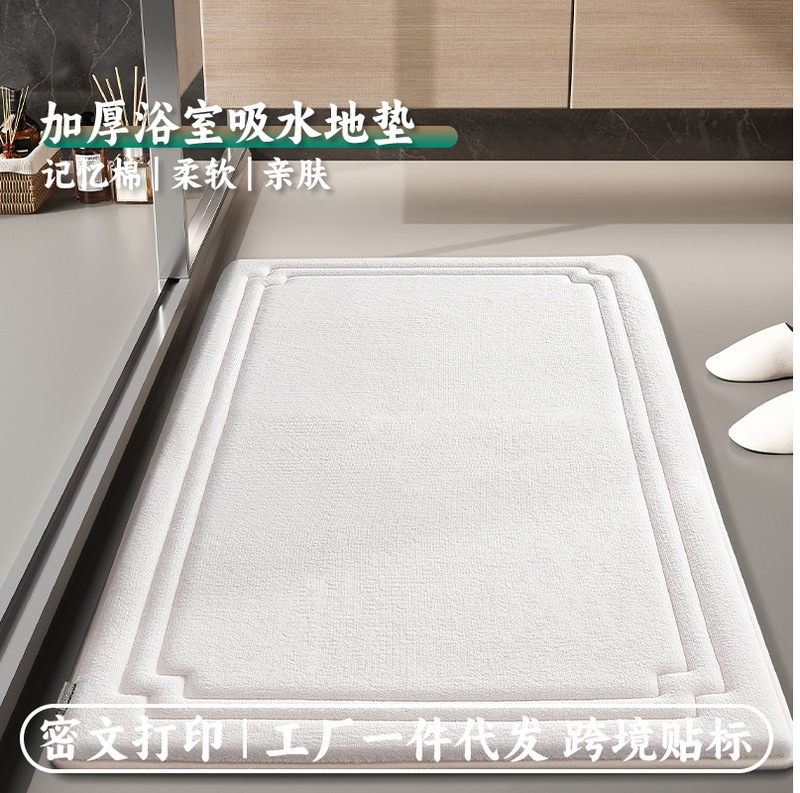 Memory Foam Series - Quick-Drying Floor Mat with a Picture Frame Design, Soft and Comfortable, Suitable for Kitchen and Bathroom Entrances, Comfortable Cotton Mat, Available in Multiple Colors, Wholesale Memory Foam Series - Quick-Drying Floor Mat with a Picture Frame Design, Soft and Comfortable, Suitable for Kitchen and Bathroom Entrances, Comfortable Cotton Mat, Available in Multiple Colors, Wholesale