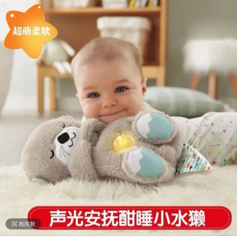 Cross-Border Breathing Otter Bear Glowing Music Early Education Baby Soothing Sleep Companion Plush Toy