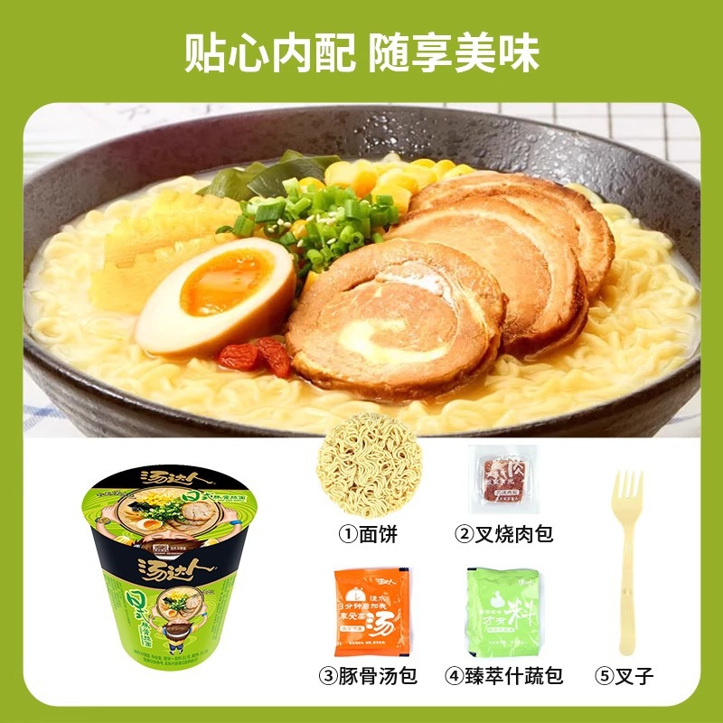 Unified Tang Daren Instant Noodles Wholesale and Delivery Japanese Tonkotsu Ramen Multi-Flavor Cup Instant Noodles