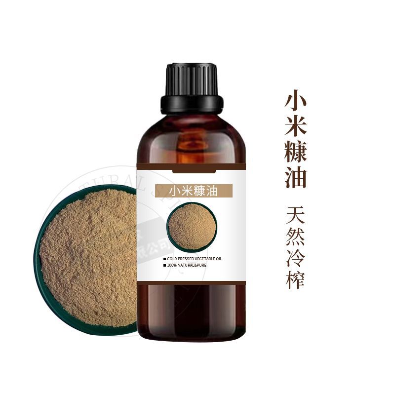 小米糠油CAS68553-81-1Rice brand oil基底油 可供原料报送码