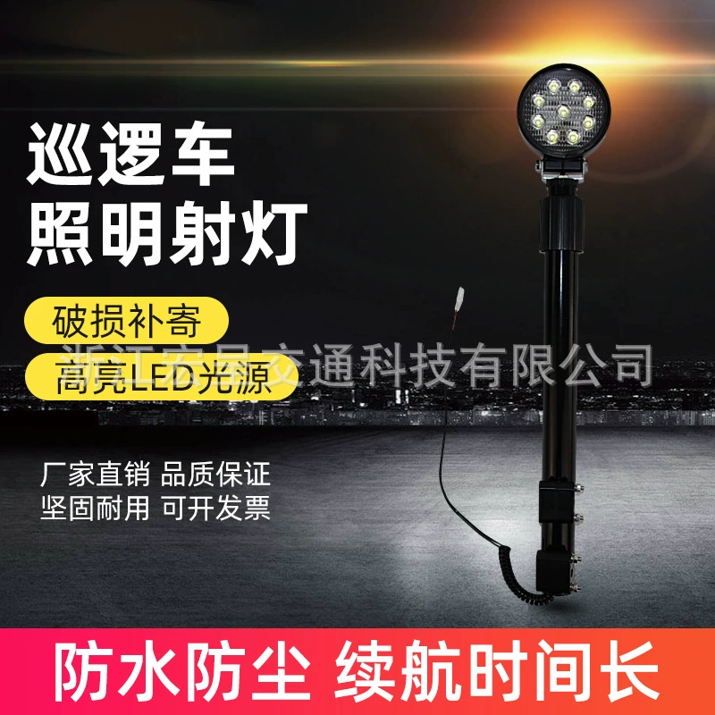 Патрульный мотоцикл электрический задний столб освещения прожектор грузовик погрузчик экскаватор автомобиль светодиодный передний свет