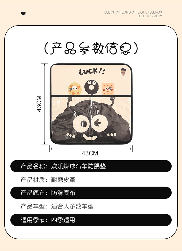 Car Seat Back Anti-Kick Pad Storage Bag Kidsren's Anti-Kick Pad Cartoon Cute Briquettes Car Rear Anti-Kick Anti-Fouling Pad