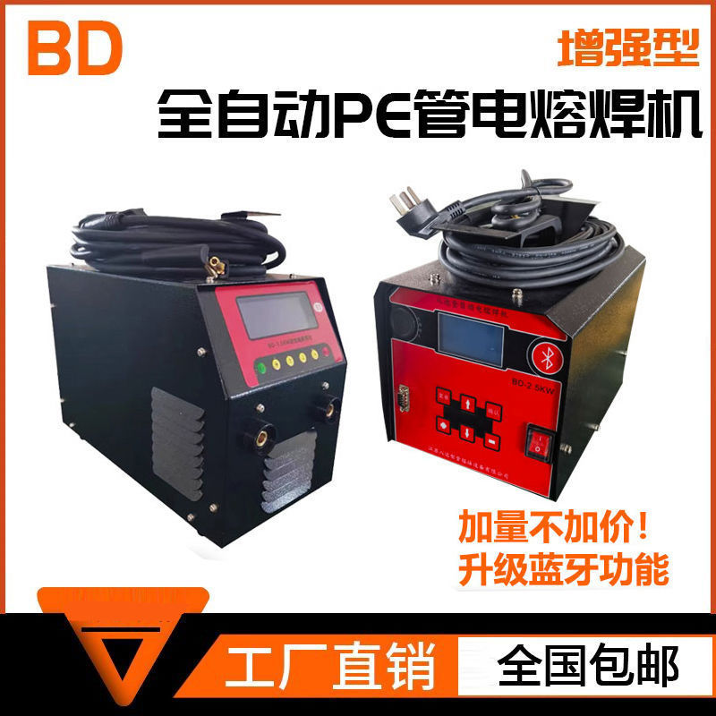 Bada Pe Electric Fusion Welding Machine Butt Welding Machine Gas Pipeline Fully Automatic Welding Machine Steel Wire Mesh Skeleton Pipe Hot Melt Machine