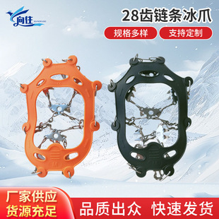 28 Teeth Crampons Stainless Steel Sports Outdoor Non-Slip Shoe Covers Waterproof Chain Shoe Covers Snow Ice Climbing Crampons 28 Teeth