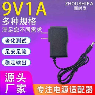 9V1A�Դ�m���� ˮ�� �v�_ tp-link�o��·�����Դ 9V0.6Aͨ��