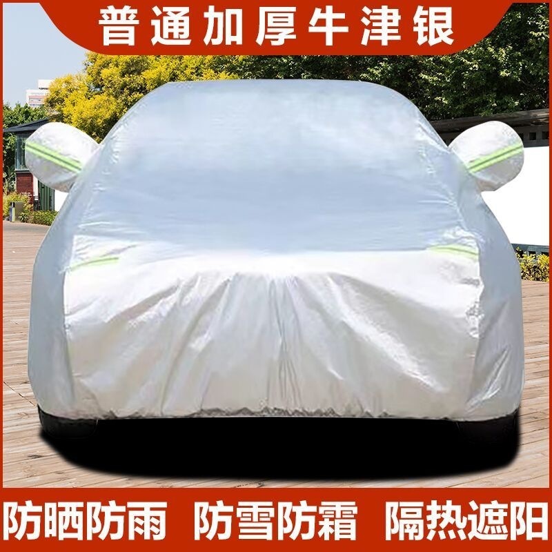 现货车衣全罩四季通用加厚车衣车罩防晒防雨隔热厚通用遮阳汽车套|undefined