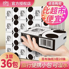 抽纸;卫生纸/卷纸;手帕纸