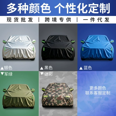 Oxford Cloth 210D Car Cover, Car clothing