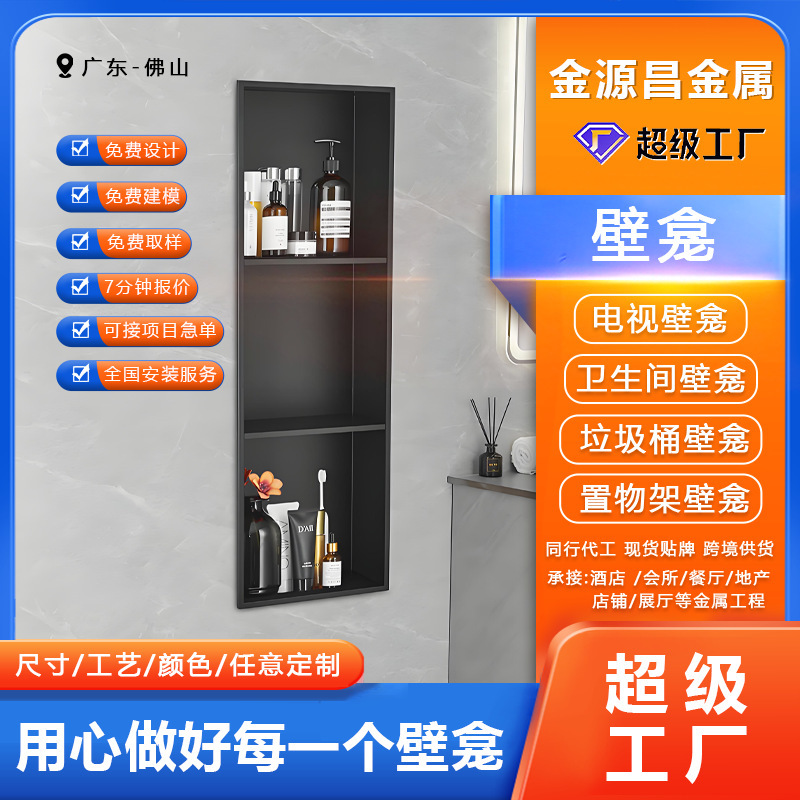 Stainless Steel Niche Bathroom Built-In Tv Metal Finished Bathroom Shower Room Shelf Custom Storage