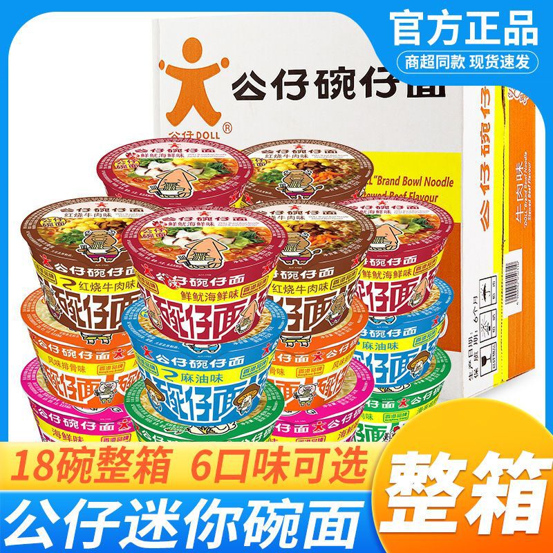 18 Bowls of New Stock from 26 Years of Experience】Hong Kong Mini Seafood Flavored Bowl Noodles, Instant Noodles, Small Cup, Bucket Packaging, Whole Box Wholesale 18 Bowls of New Stock from 26 Years of Experience】Hong Kong Mini Seafood Flavored Bowl Noodles, Instant Noodles, Small Cup, Bucket Packaging, Whole Box Wholesale