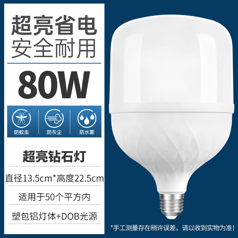Bombilla LED Qihongjia, bombilla de aluminio recubierta de plástico de corriente constante, sin parpadeos, base de tornillo E27, lámpara doméstica de ahorro de energía, eficiente en energía y ahorro de energía