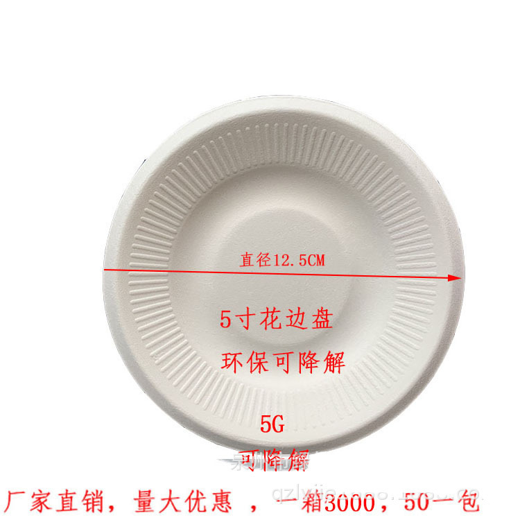 使い捨てサトウキビパルプ丸型紙皿、厚手ケーキ皿、ピクニックバーベキュー用正方形紙パルプボウル、食品グレード|undefined