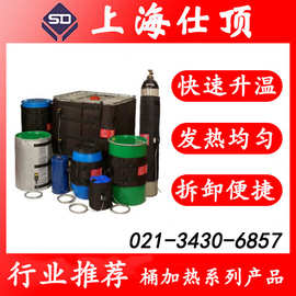 桶加热套20L/25L/50L/100L/200L/ 1000L吨桶加热毯工业加热毯