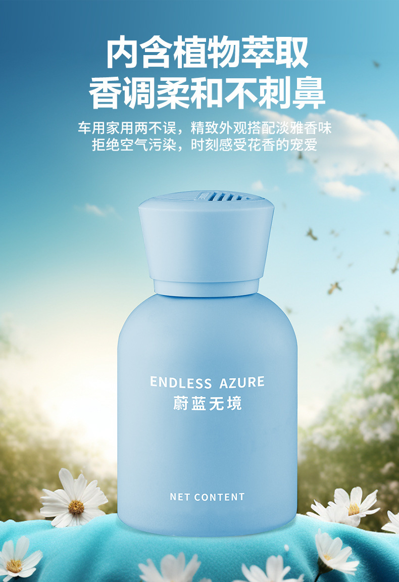 Car Air Freshener, Blue Boundless, High-End Deodorizer for Home and Car, Long-Lasting Fragrance, Wholesale Car Air Freshener