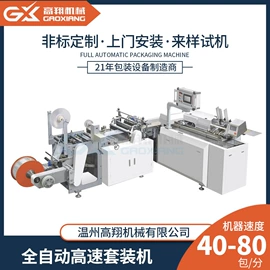 塑料包装机械;多功能包装机;纸包装机械