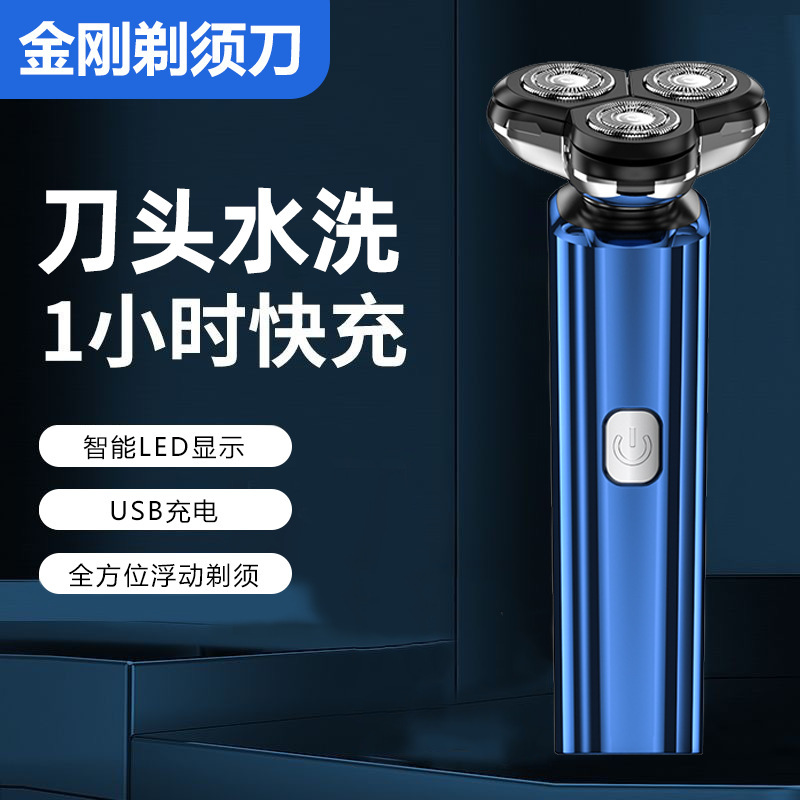 Cross-border Electric Shaver multi-functional smart floating waterproof three-head razor rechargeable men's beard knife