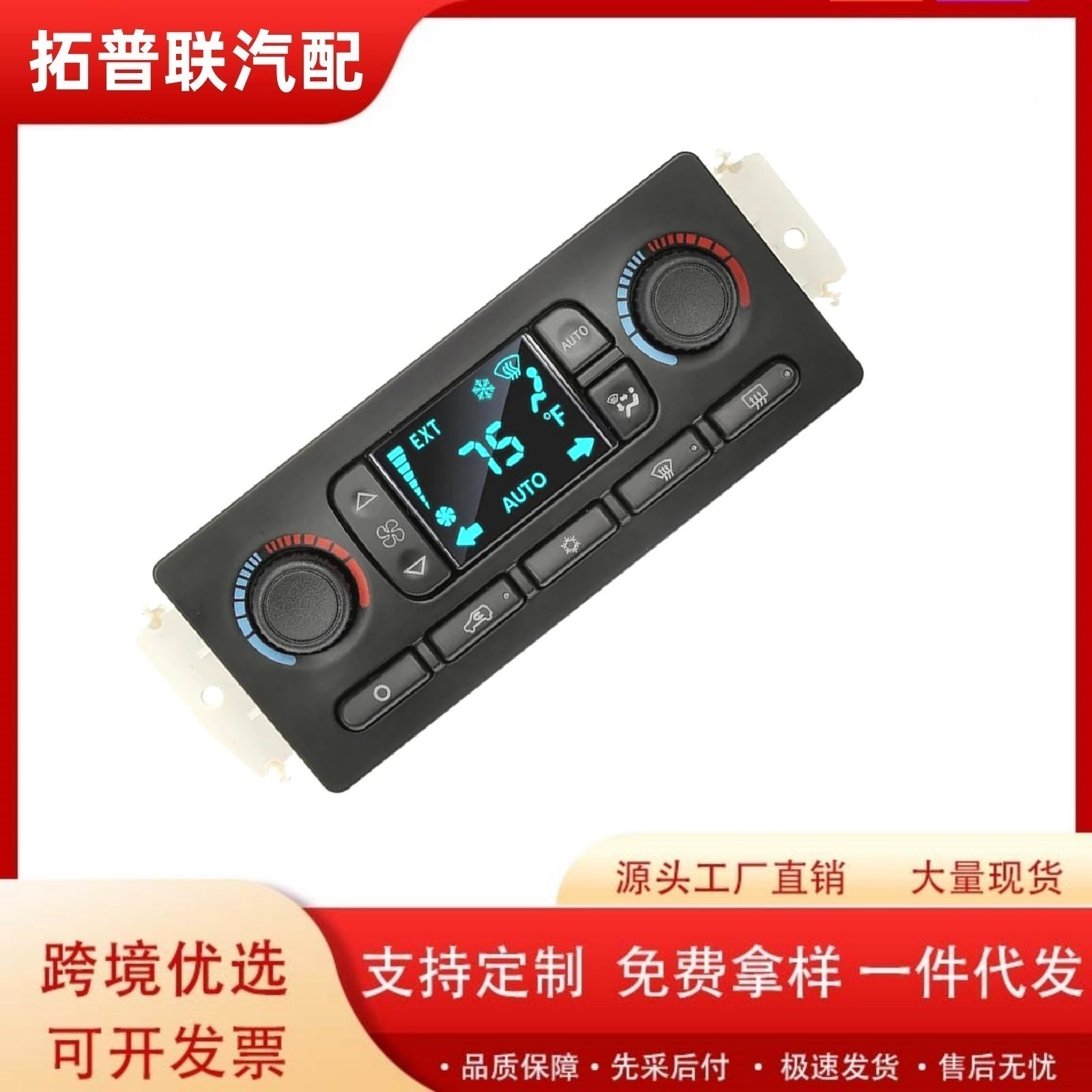 Cross-Border Supply of Air Conditioning Panels 599-211Xd 599-5511 599-217 599-007 599-006