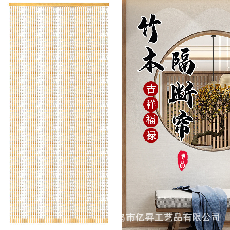 Vintage natural color bamboo curtain solid wood bead curtain bathroom living room porch partition door opposite door hanging curtain without perforation