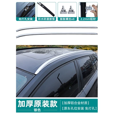 Roof rack – Suitable for Toyota Rav4 - sharp-original-short-style-silverthickened-aluminum-alloy-one-piece-molding-embedded-screws