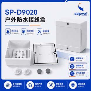 saipwell����IP66�־��� SP-D9020��|�Ӿ��� ��ˮ�Ӿ��� ���Ϸ�