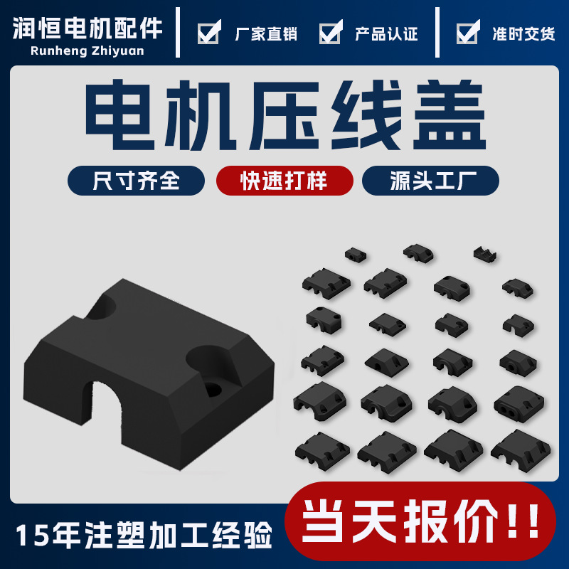 伺服电机步进电机42支架绝缘压线板端盖编码器电线压线槽地面直流