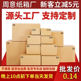 纸箱;气垫膜气泡膜;封装打包胶带