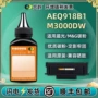 晨光aeq918b1adgn5222打印机墨粉