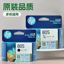 ԭװ����hp805ī�����ò�ɫ��ī��ӡ��1212,2332,2722,2723,2729