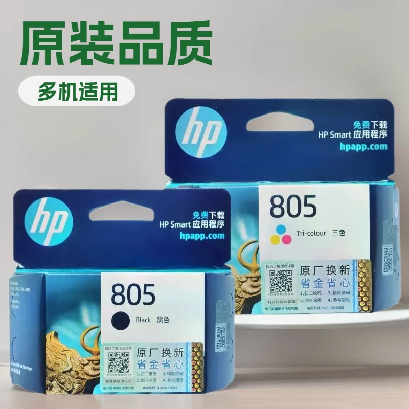 Original Hp Hp805 Ink Cartridges Are Suitable for Color Inkjet Printers 1212, 2332, 2722, 2723, 2729
